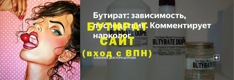 БУТИРАТ BDO  где продают наркотики  Камбарка 