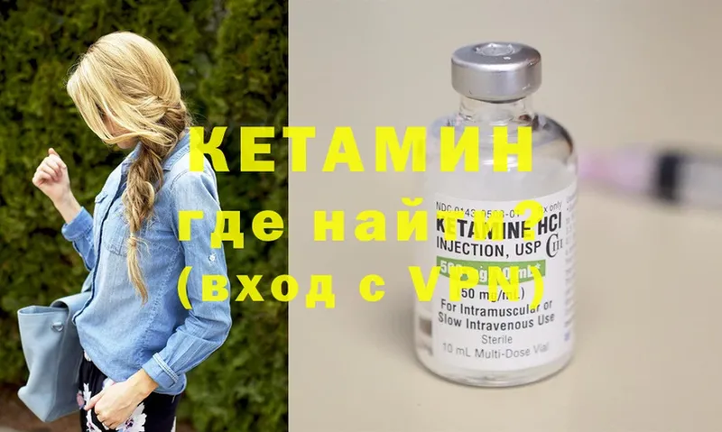 КЕТАМИН ketamine  Камбарка 